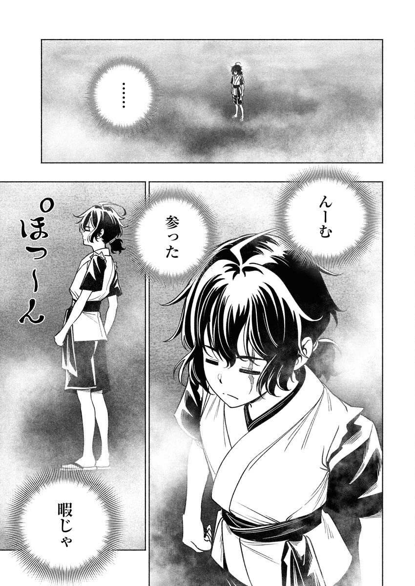 Tenka Musou Once More - Isekai no Rou Kenshi, Tensei shite Saikyou Shota to naru Chapter 14 15ページ