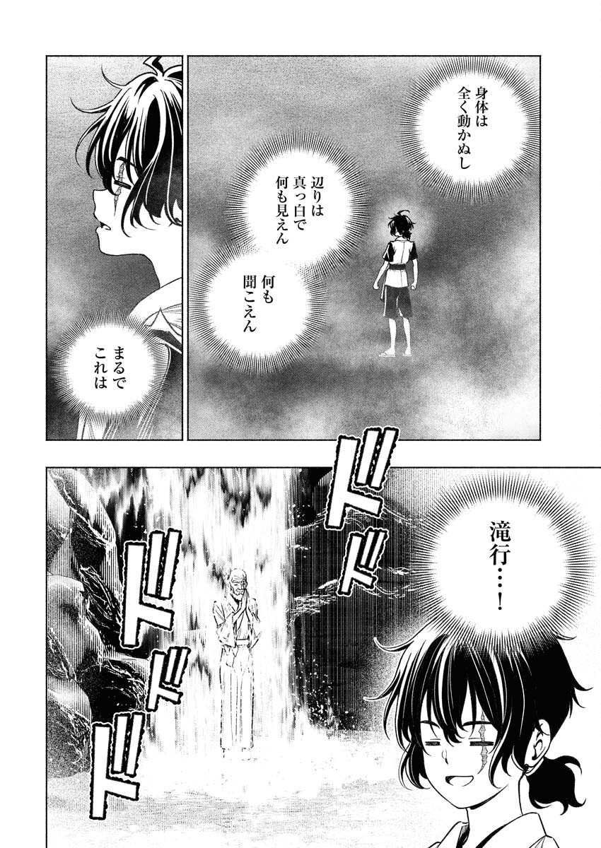 Tenka Musou Once More - Isekai no Rou Kenshi, Tensei shite Saikyou Shota to naru Chapter 14 16ページ