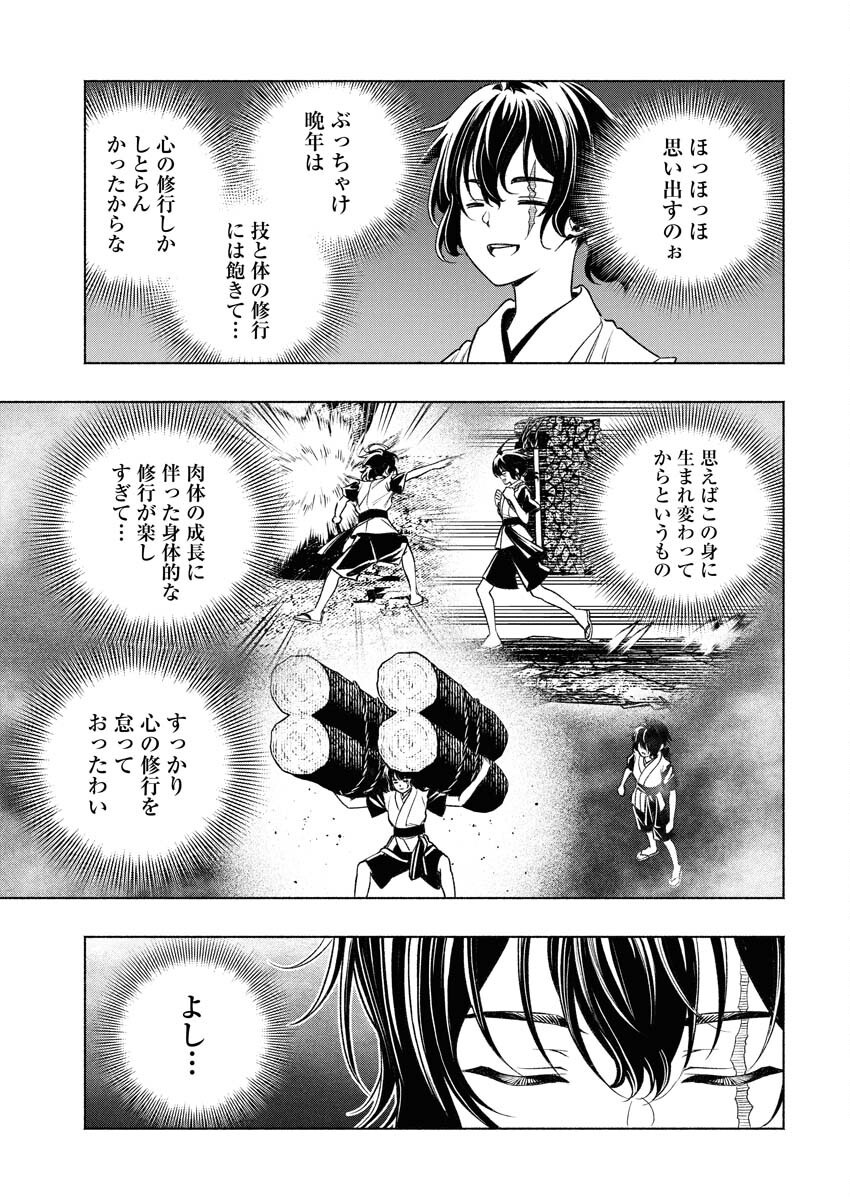 Tenka Musou Once More - Isekai no Rou Kenshi, Tensei shite Saikyou Shota to naru Chapter 14 17ページ