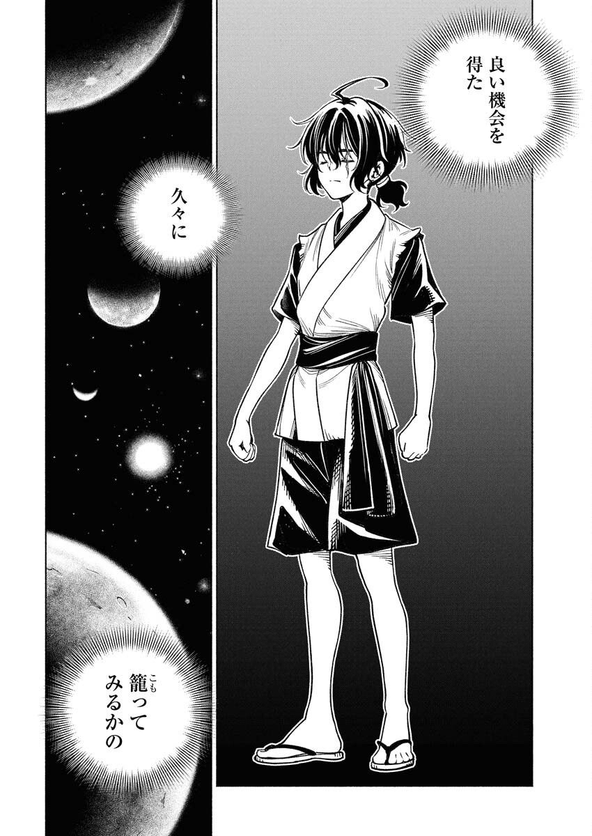 Tenka Musou Once More - Isekai no Rou Kenshi, Tensei shite Saikyou Shota to naru Chapter 14 18ページ