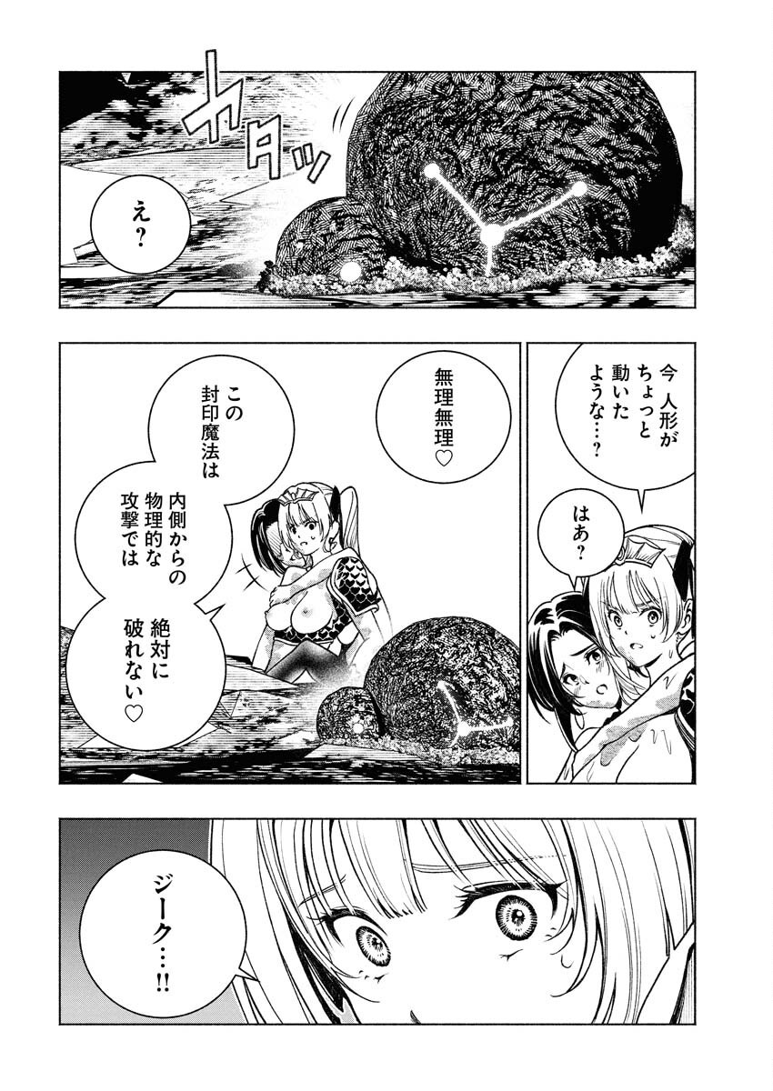 Tenka Musou Once More - Isekai no Rou Kenshi, Tensei shite Saikyou Shota to naru Chapter 14 20ページ