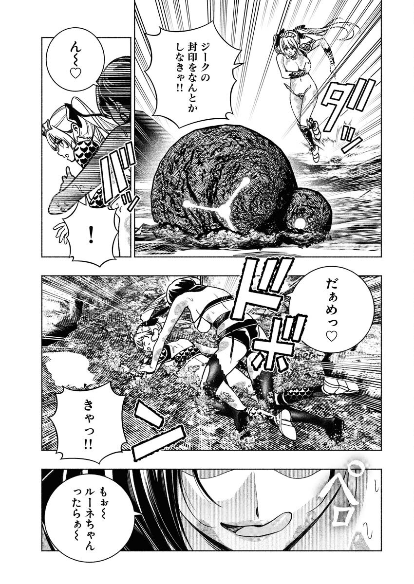 Tenka Musou Once More - Isekai no Rou Kenshi, Tensei shite Saikyou Shota to naru Chapter 14 3ページ