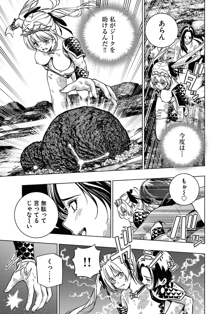 Tenka Musou Once More - Isekai no Rou Kenshi, Tensei shite Saikyou Shota to naru Chapter 14 23ページ