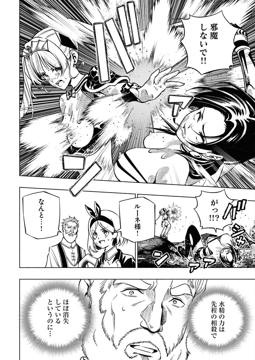 Tenka Musou Once More - Isekai no Rou Kenshi, Tensei shite Saikyou Shota to naru Chapter 14 24ページ