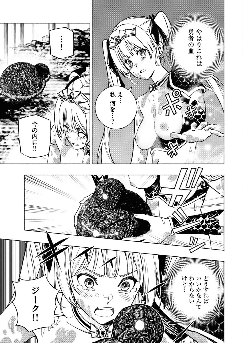 Tenka Musou Once More - Isekai no Rou Kenshi, Tensei shite Saikyou Shota to naru Chapter 14 25ページ