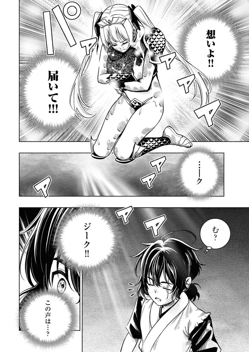 Tenka Musou Once More - Isekai no Rou Kenshi, Tensei shite Saikyou Shota to naru Chapter 14 26ページ