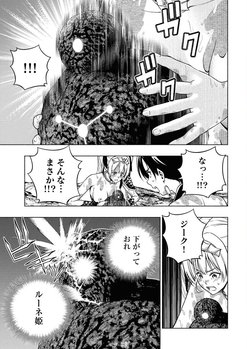 Tenka Musou Once More - Isekai no Rou Kenshi, Tensei shite Saikyou Shota to naru Chapter 14 27ページ