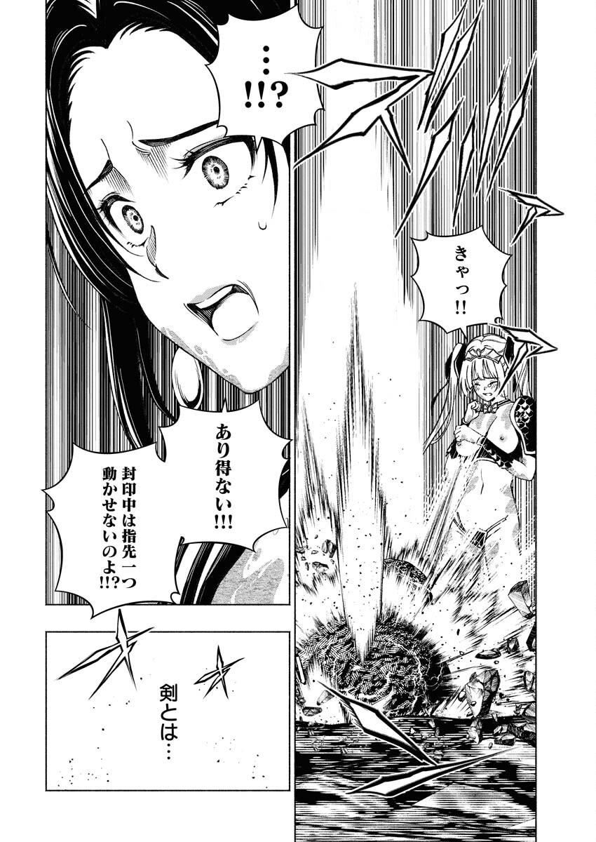 Tenka Musou Once More - Isekai no Rou Kenshi, Tensei shite Saikyou Shota to naru Chapter 14 28ページ