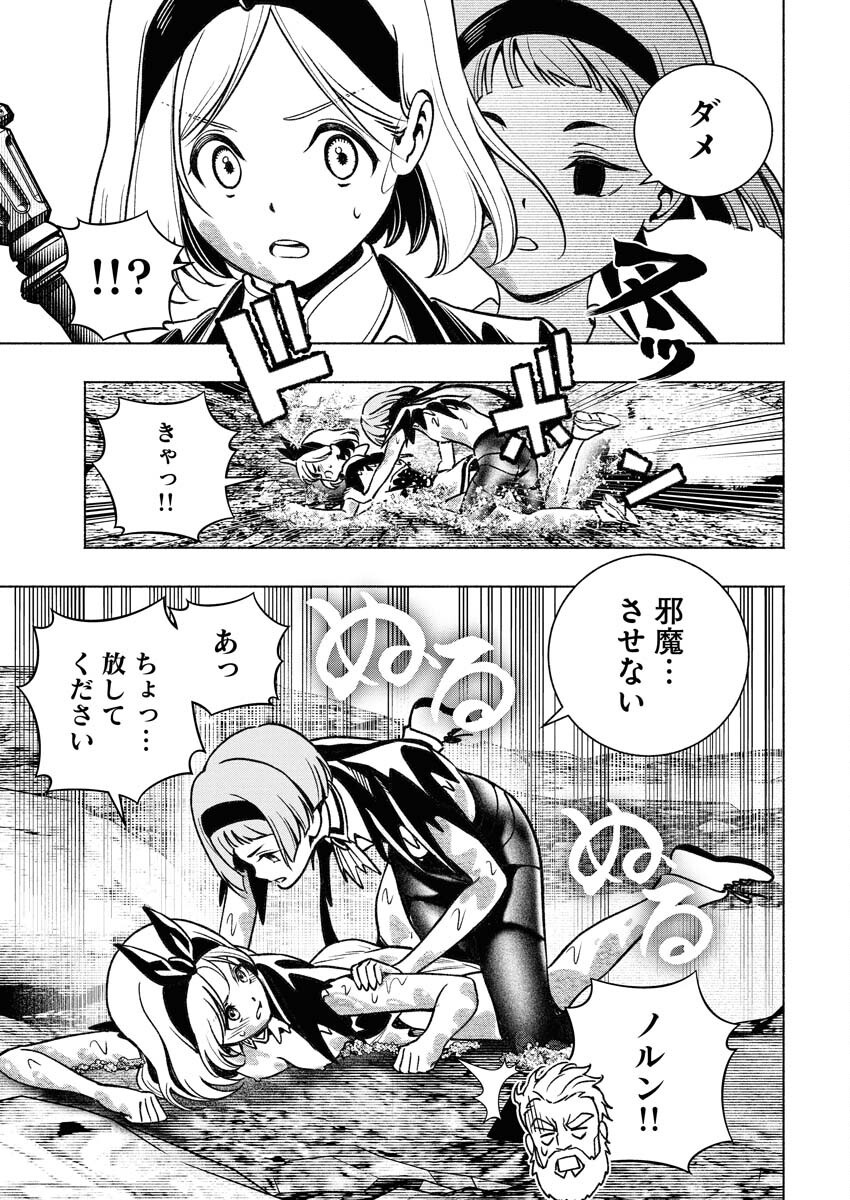 Tenka Musou Once More - Isekai no Rou Kenshi, Tensei shite Saikyou Shota to naru Chapter 14 7ページ