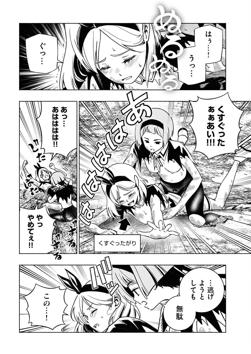 Tenka Musou Once More - Isekai no Rou Kenshi, Tensei shite Saikyou Shota to naru Chapter 14 8ページ
