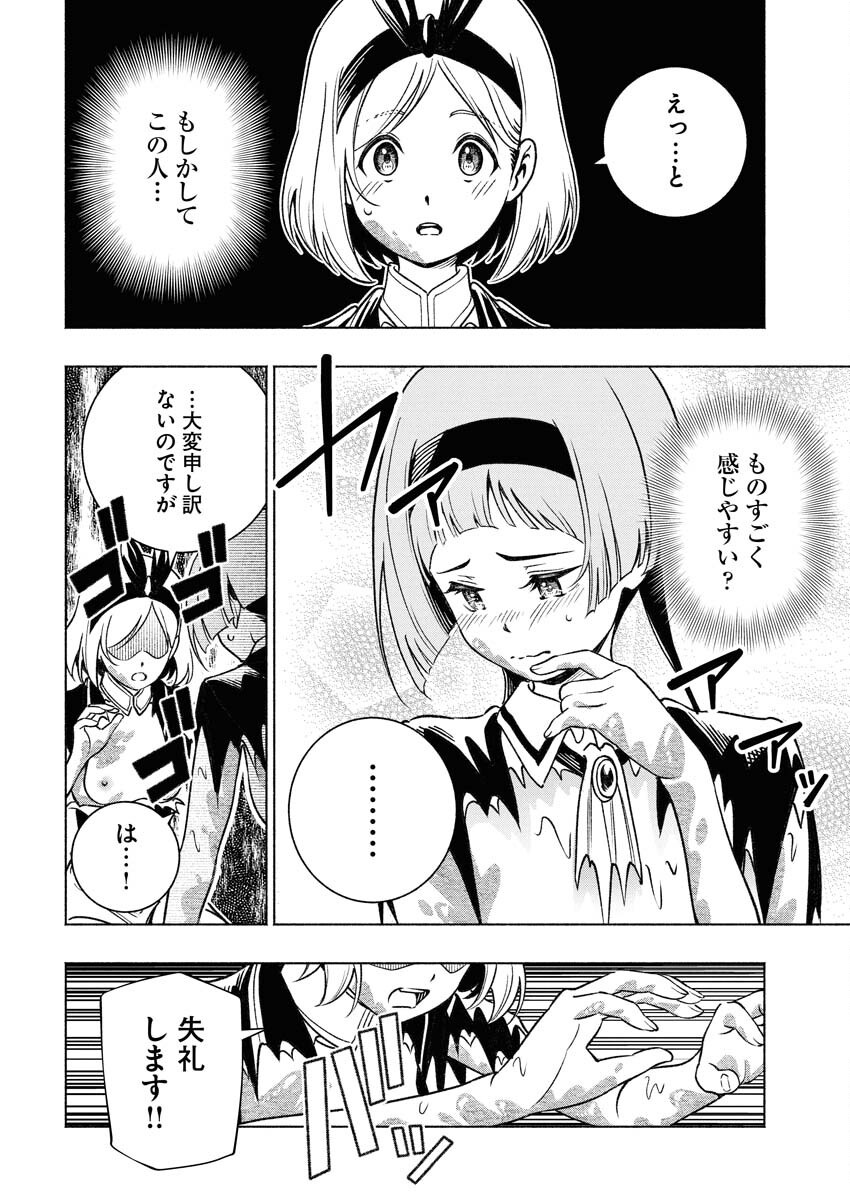 Tenka Musou Once More - Isekai no Rou Kenshi, Tensei shite Saikyou Shota to naru Chapter 14 10ページ
