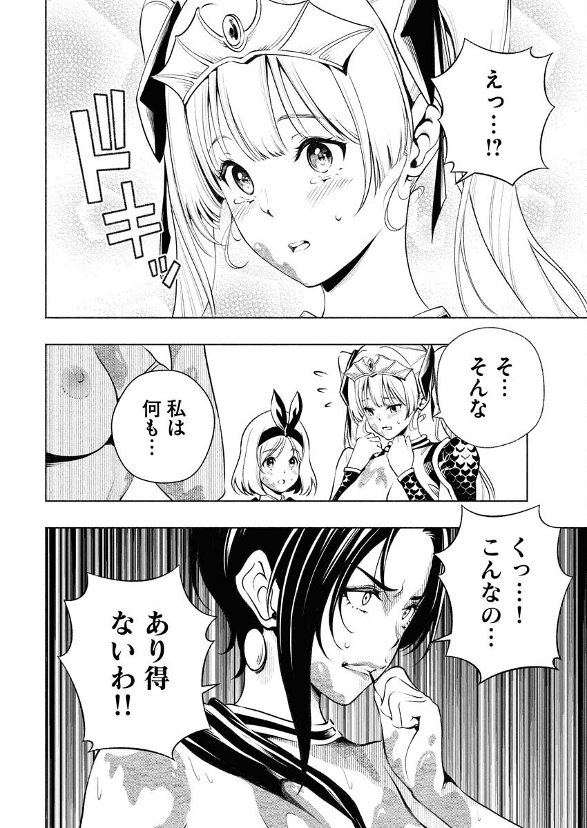 Tenka Musou Once More - Isekai no Rou Kenshi, Tensei shite Saikyou Shota to naru Chapter 15 2ページ