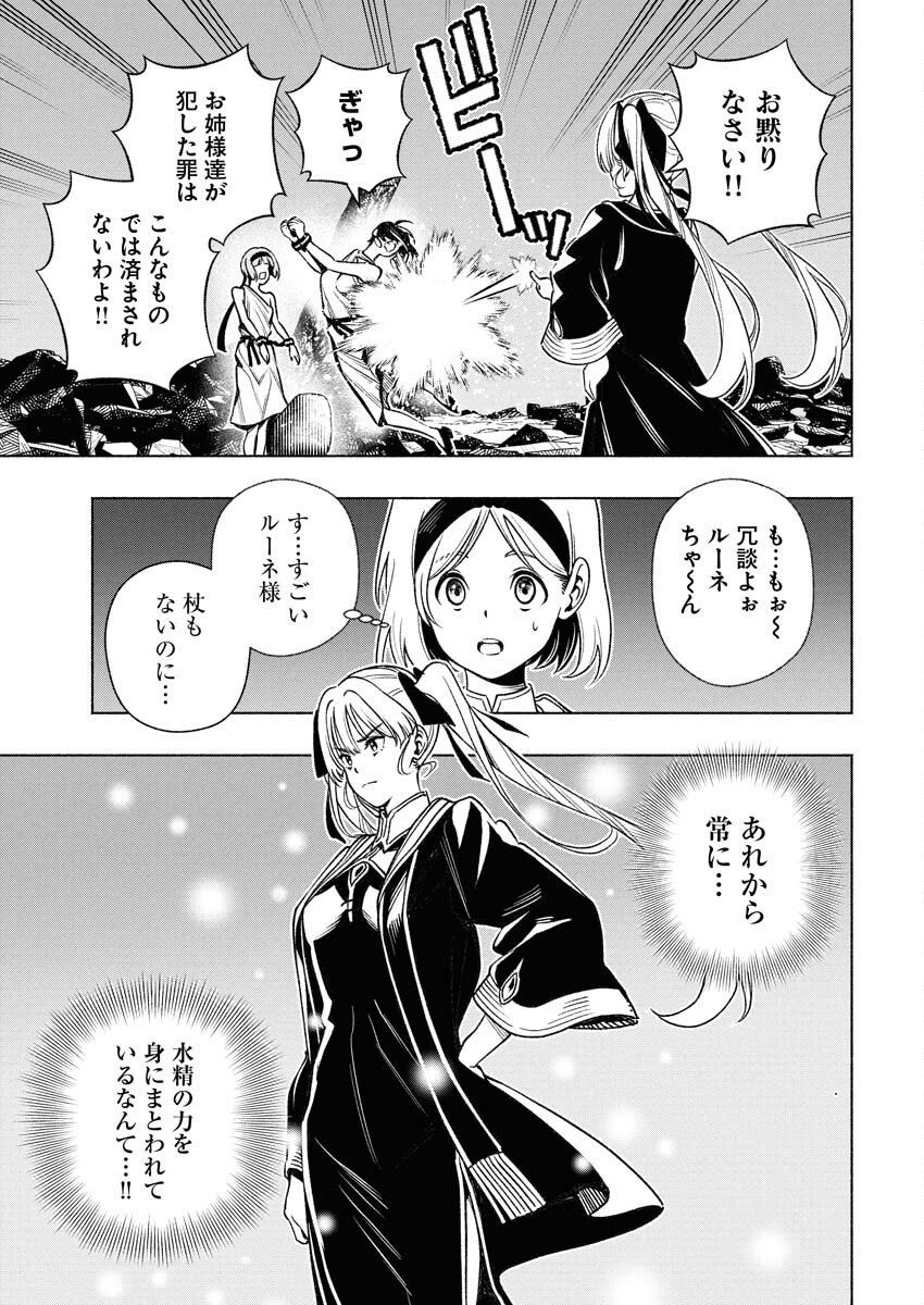 Tenka Musou Once More - Isekai no Rou Kenshi, Tensei shite Saikyou Shota to naru Chapter 15 13ページ