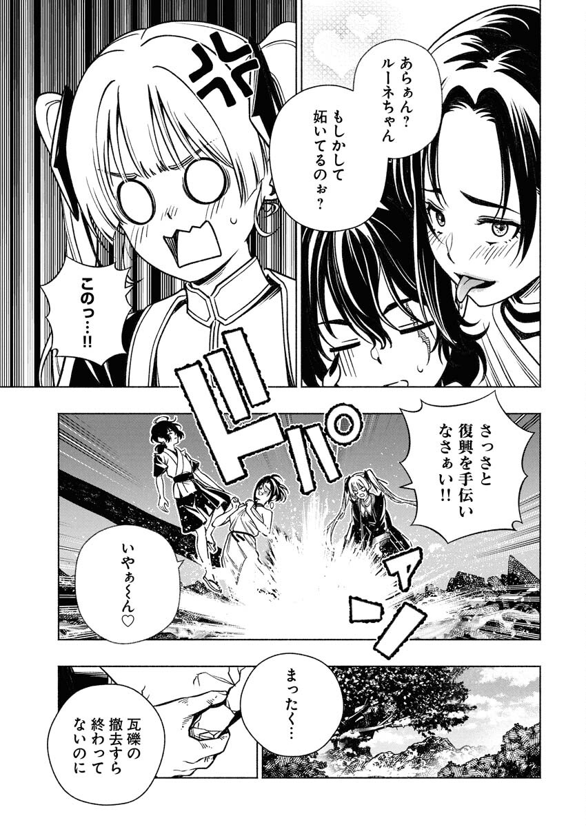 Tenka Musou Once More - Isekai no Rou Kenshi, Tensei shite Saikyou Shota to naru Chapter 15 15ページ