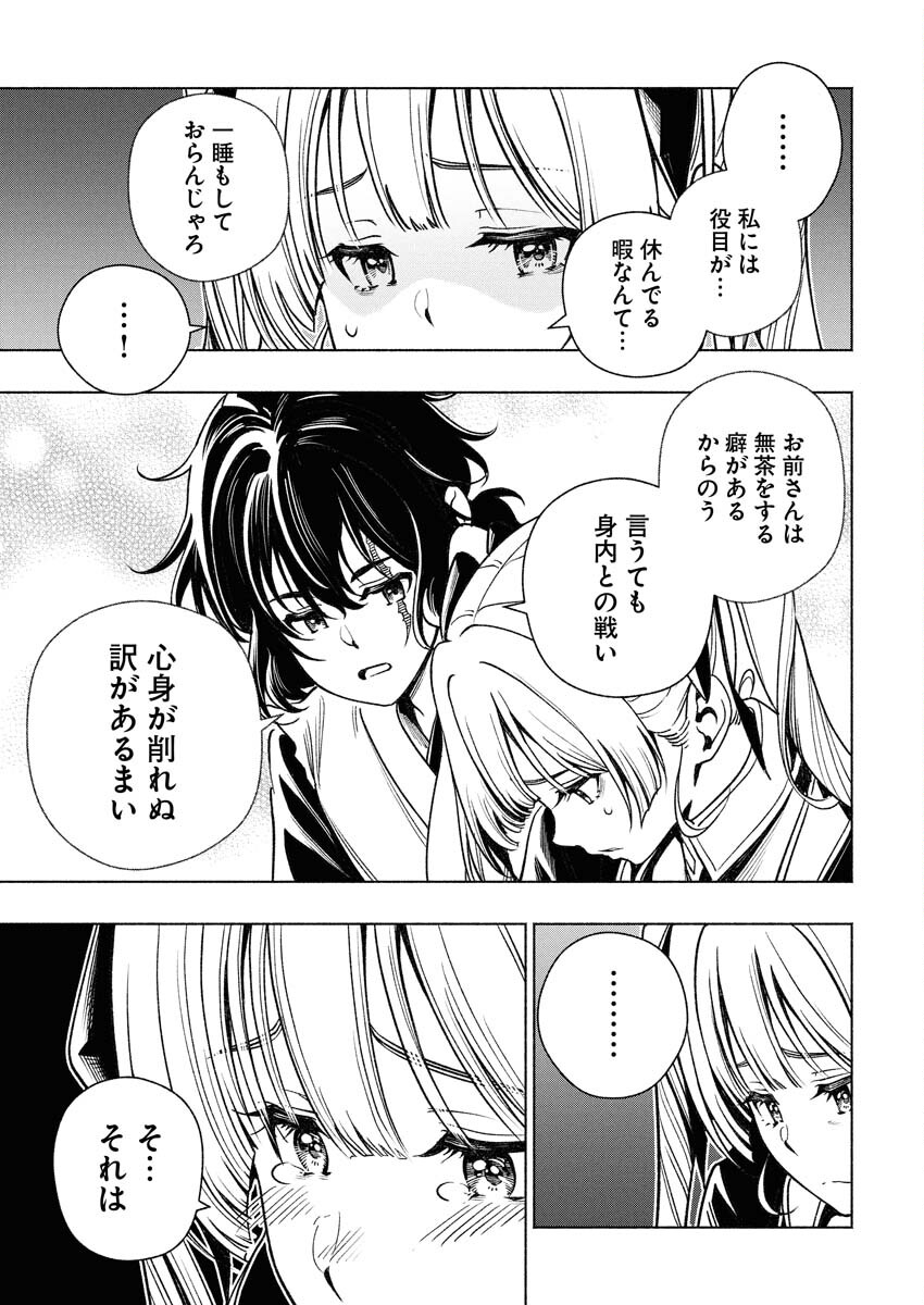 Tenka Musou Once More - Isekai no Rou Kenshi, Tensei shite Saikyou Shota to naru Chapter 15 17ページ