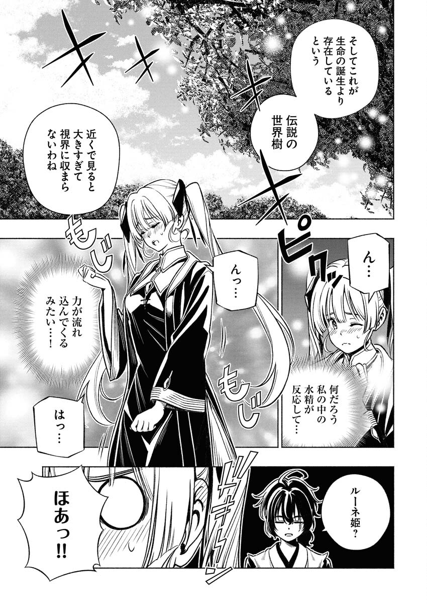 Tenka Musou Once More - Isekai no Rou Kenshi, Tensei shite Saikyou Shota to naru Chapter 15 21ページ