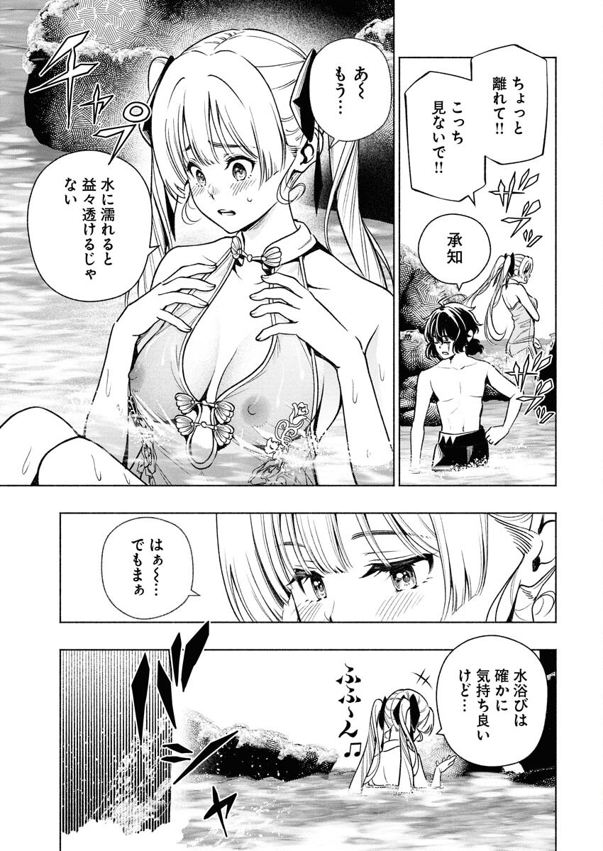 Tenka Musou Once More - Isekai no Rou Kenshi, Tensei shite Saikyou Shota to naru Chapter 15 23ページ