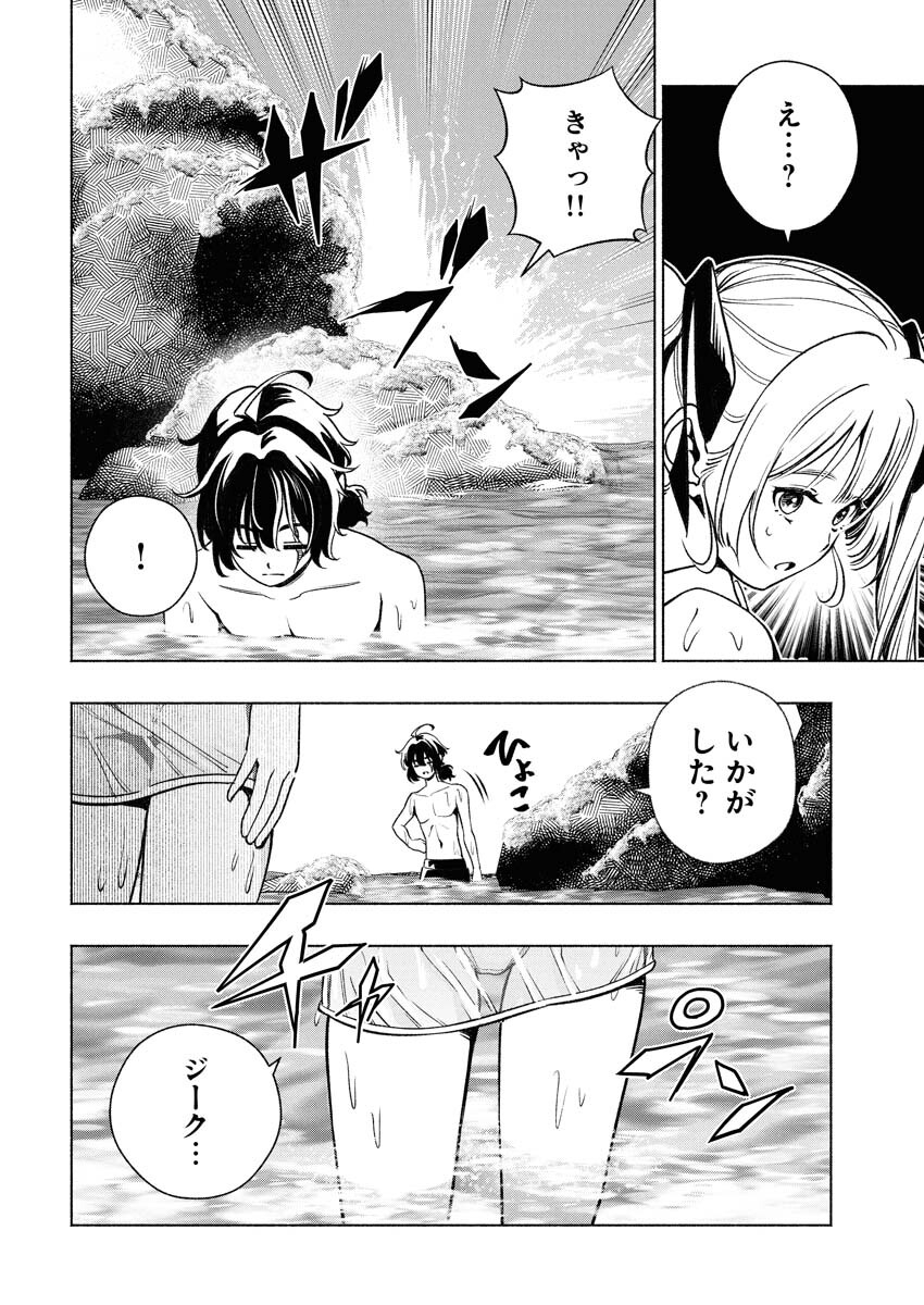 Tenka Musou Once More - Isekai no Rou Kenshi, Tensei shite Saikyou Shota to naru Chapter 15 24ページ