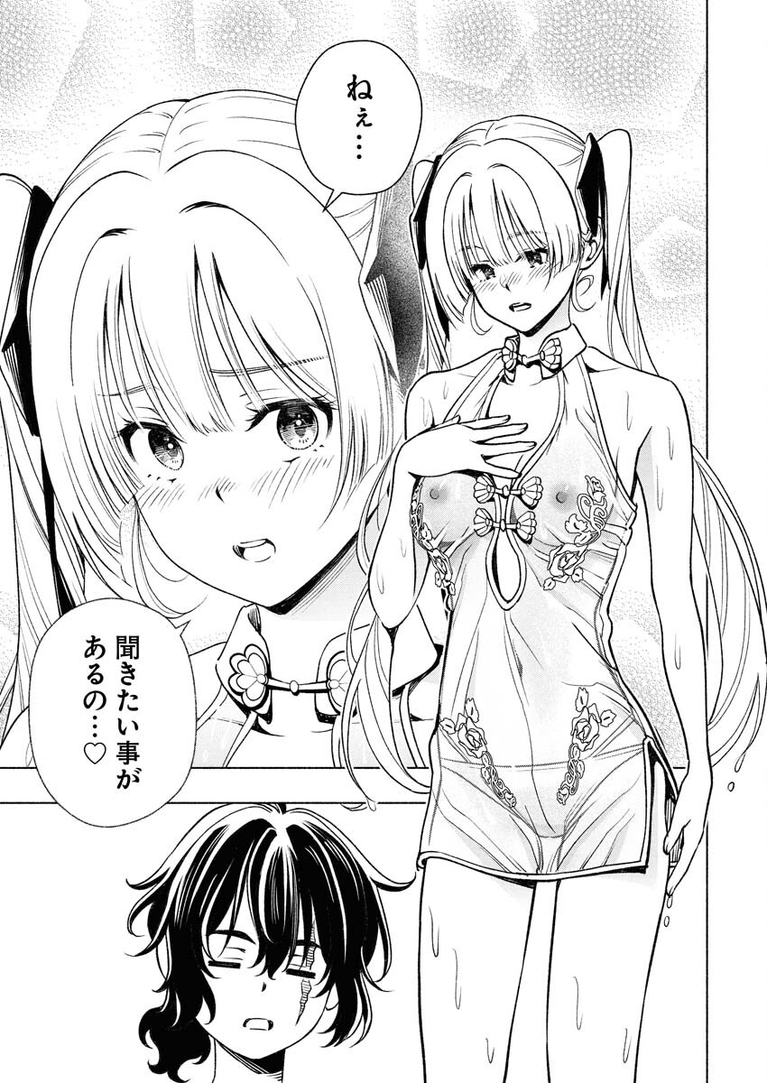Tenka Musou Once More - Isekai no Rou Kenshi, Tensei shite Saikyou Shota to naru Chapter 15 25ページ