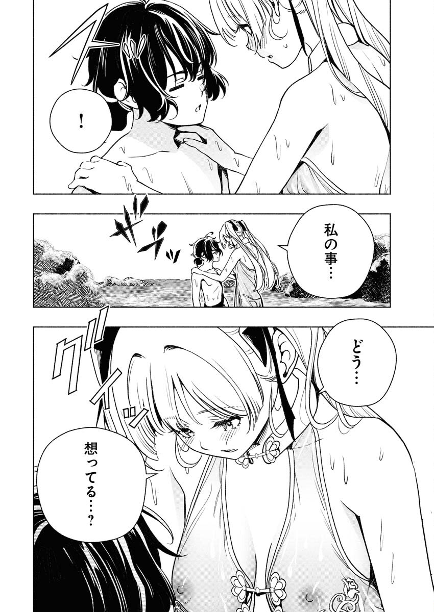 Tenka Musou Once More - Isekai no Rou Kenshi, Tensei shite Saikyou Shota to naru Chapter 15 26ページ