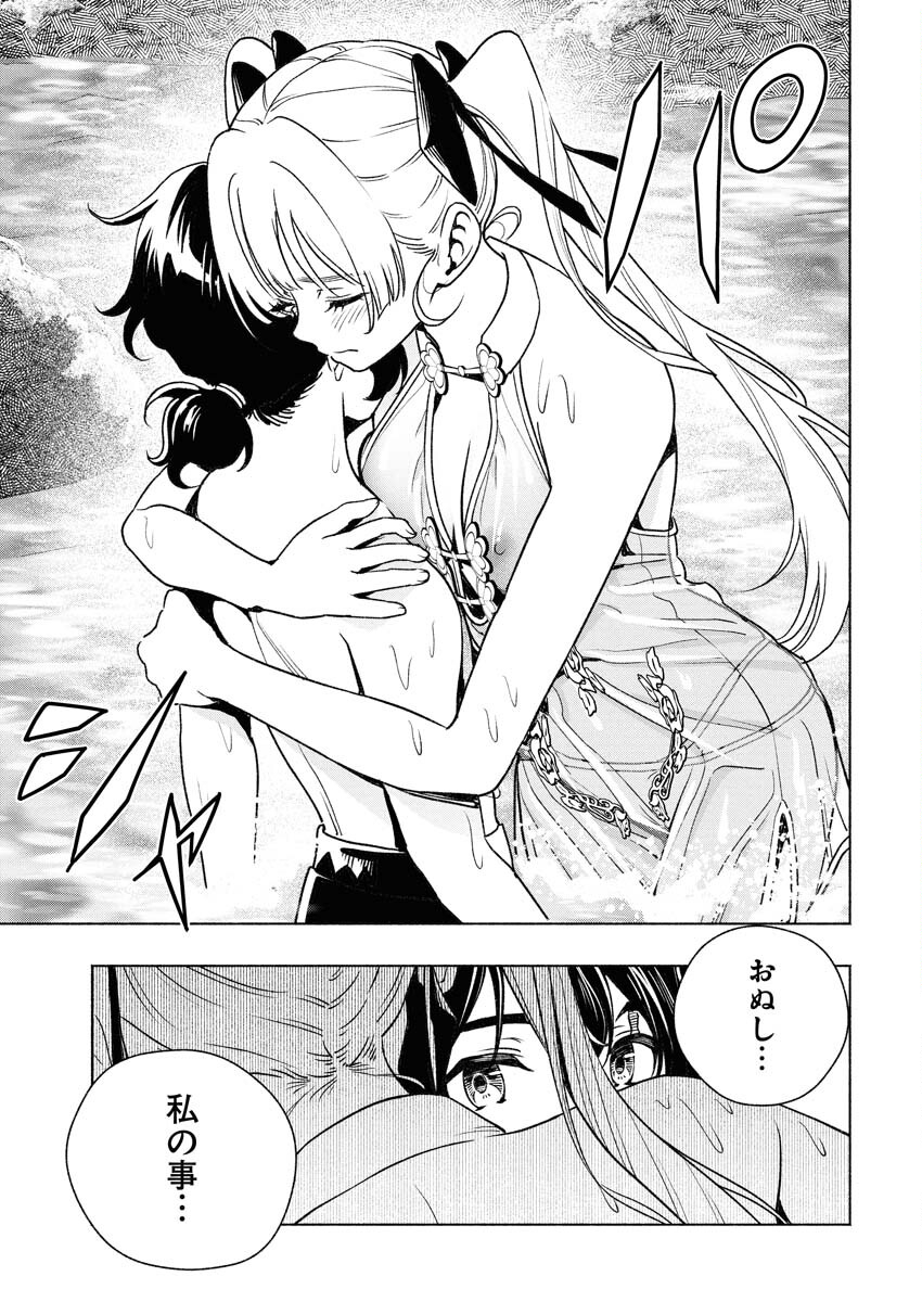Tenka Musou Once More - Isekai no Rou Kenshi, Tensei shite Saikyou Shota to naru Chapter 15 27ページ