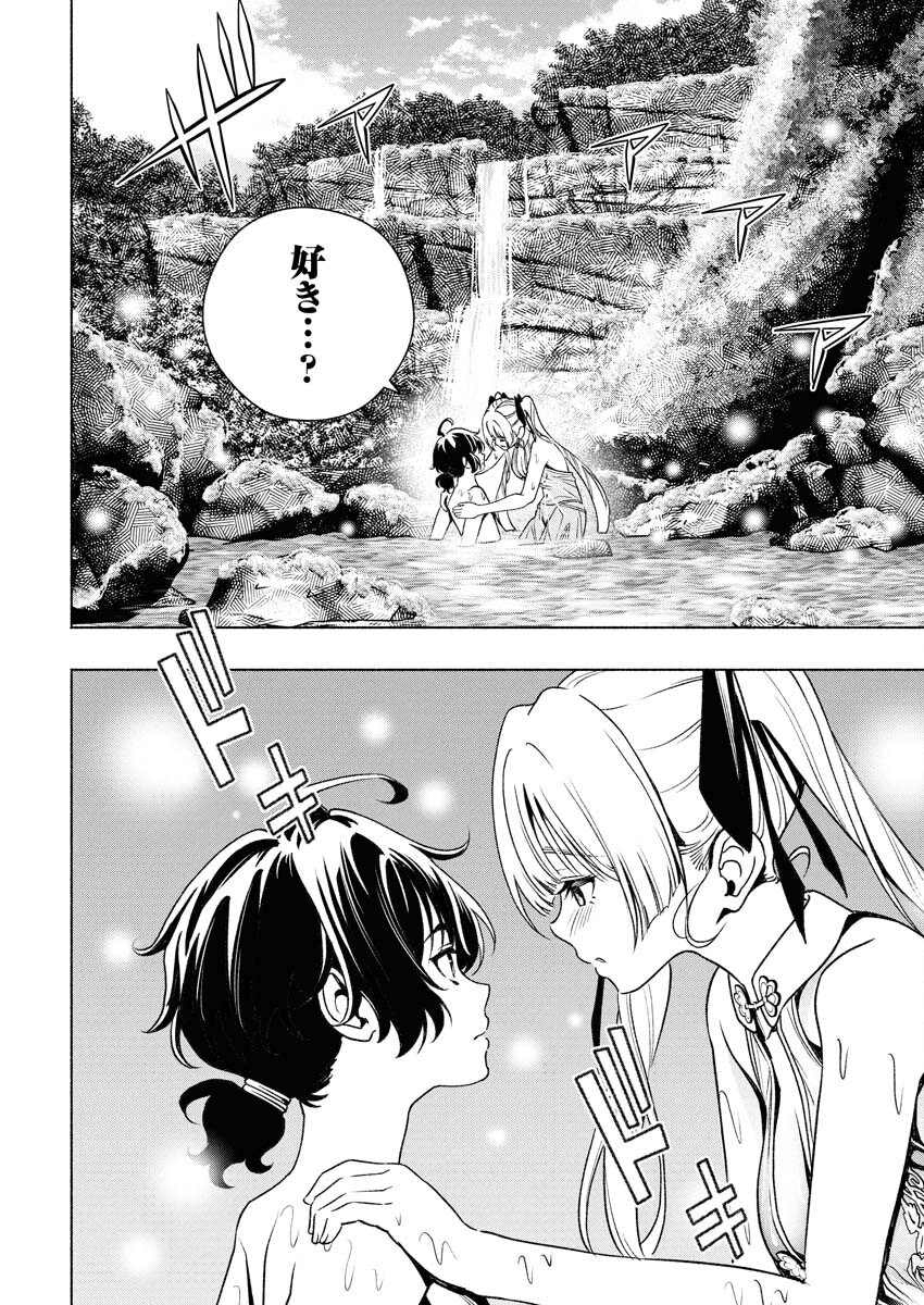 Tenka Musou Once More - Isekai no Rou Kenshi, Tensei shite Saikyou Shota to naru Chapter 15 28ページ