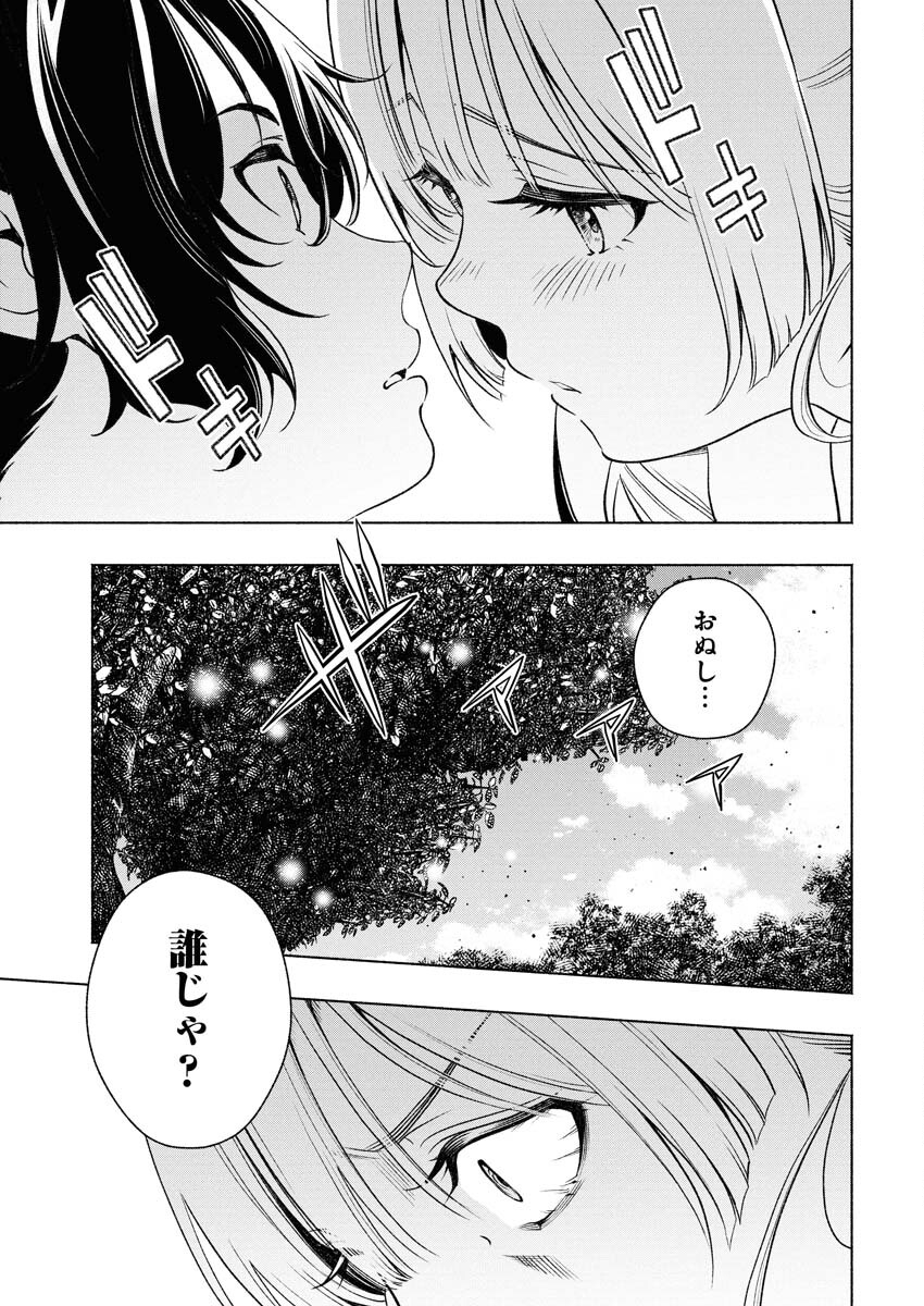 Tenka Musou Once More - Isekai no Rou Kenshi, Tensei shite Saikyou Shota to naru Chapter 15 29ページ