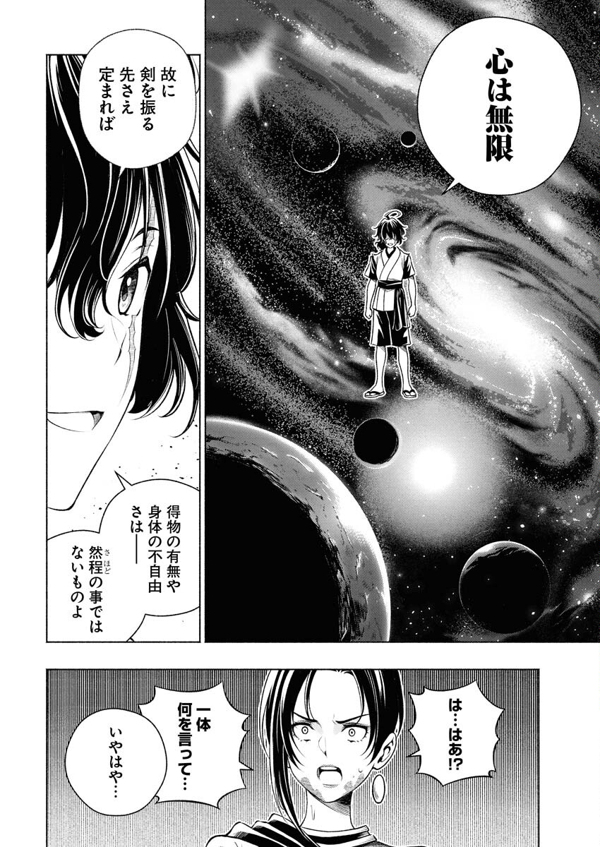 Tenka Musou Once More - Isekai no Rou Kenshi, Tensei shite Saikyou Shota to naru Chapter 15 4ページ