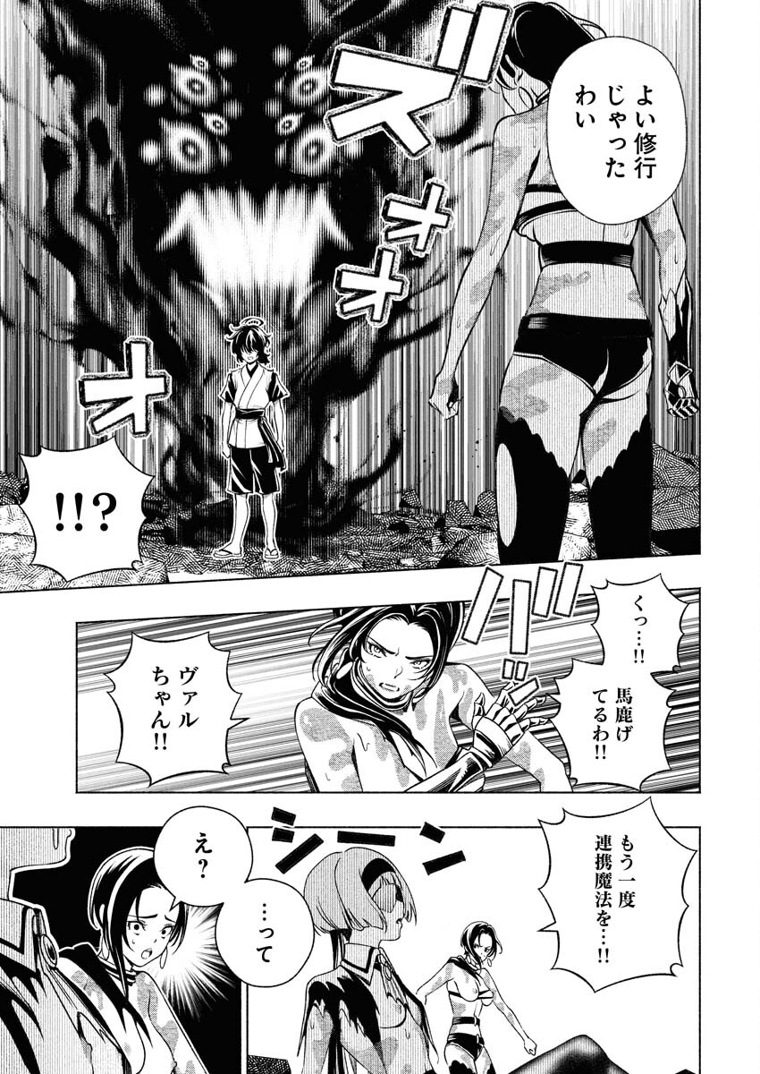 Tenka Musou Once More - Isekai no Rou Kenshi, Tensei shite Saikyou Shota to naru Chapter 15 5ページ