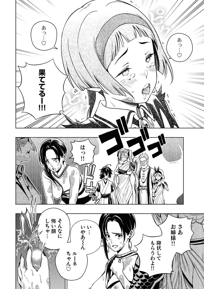 Tenka Musou Once More - Isekai no Rou Kenshi, Tensei shite Saikyou Shota to naru Chapter 15 6ページ
