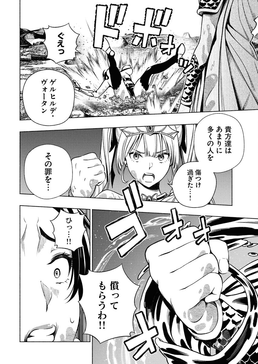 Tenka Musou Once More - Isekai no Rou Kenshi, Tensei shite Saikyou Shota to naru Chapter 15 8ページ