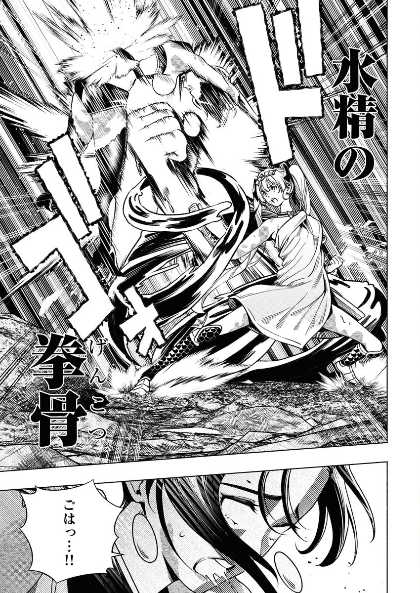 Tenka Musou Once More - Isekai no Rou Kenshi, Tensei shite Saikyou Shota to naru Chapter 15 9ページ