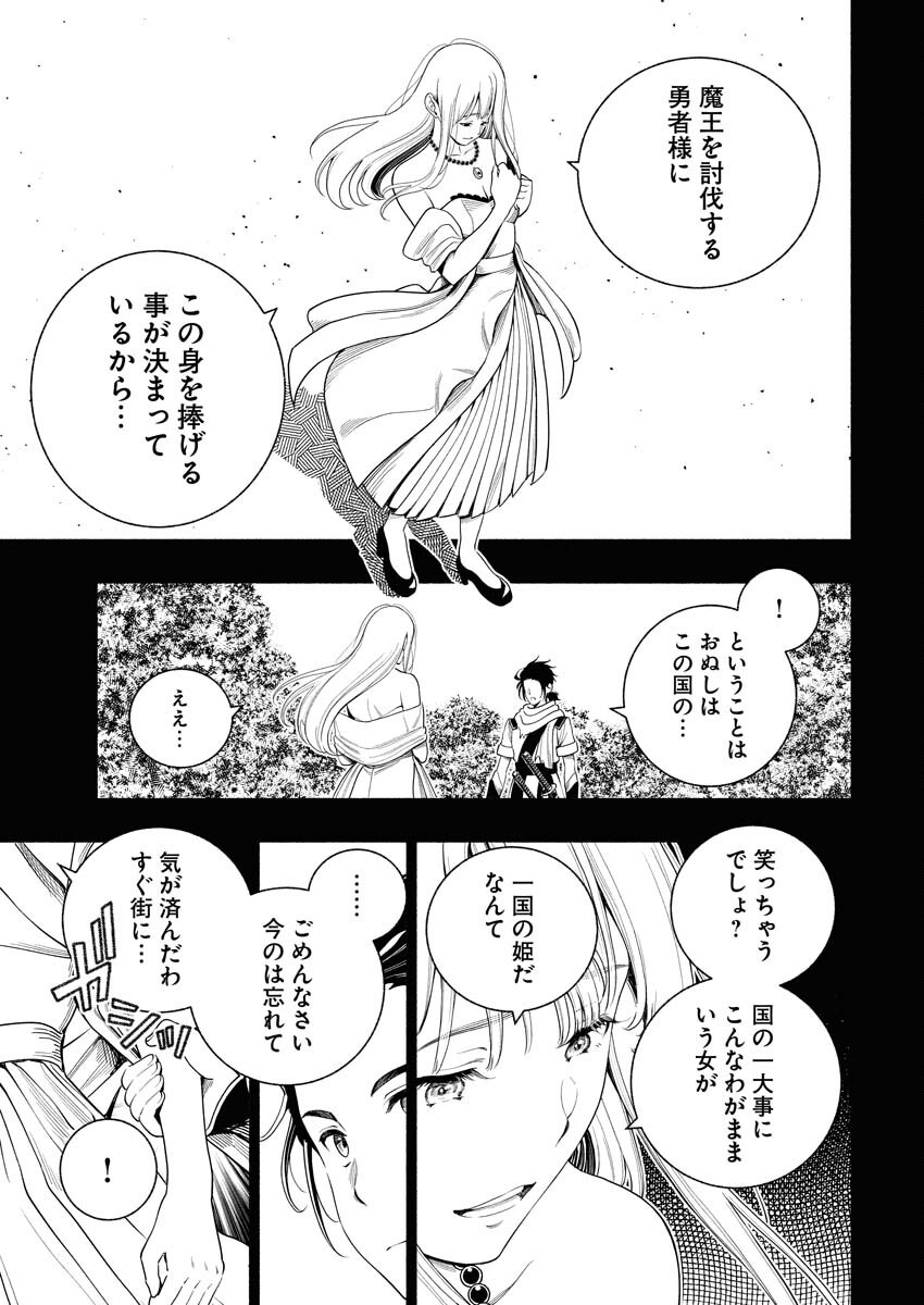 Tenka Musou Once More - Isekai no Rou Kenshi, Tensei shite Saikyou Shota to naru Chapter 16 11ページ