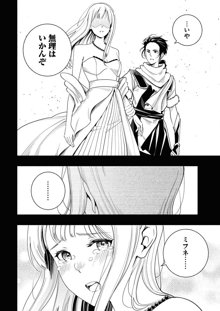 Tenka Musou Once More - Isekai no Rou Kenshi, Tensei shite Saikyou Shota to naru Chapter 16 12ページ