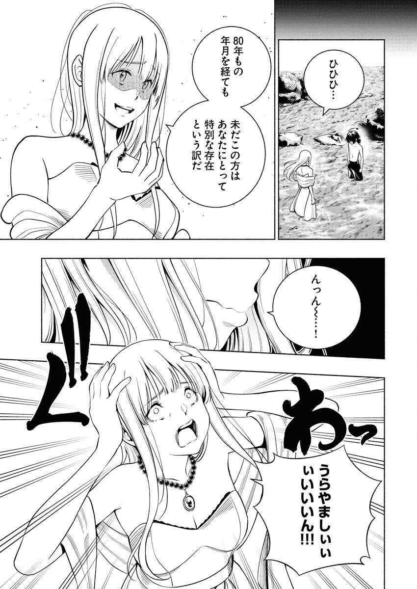Tenka Musou Once More - Isekai no Rou Kenshi, Tensei shite Saikyou Shota to naru Chapter 16 13ページ