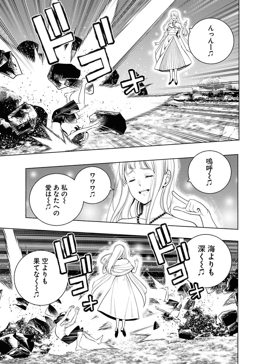 Tenka Musou Once More - Isekai no Rou Kenshi, Tensei shite Saikyou Shota to naru Chapter 16 15ページ