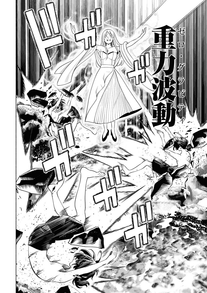 Tenka Musou Once More - Isekai no Rou Kenshi, Tensei shite Saikyou Shota to naru Chapter 16 16ページ