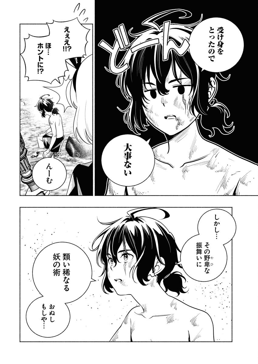 Tenka Musou Once More - Isekai no Rou Kenshi, Tensei shite Saikyou Shota to naru Chapter 16 18ページ