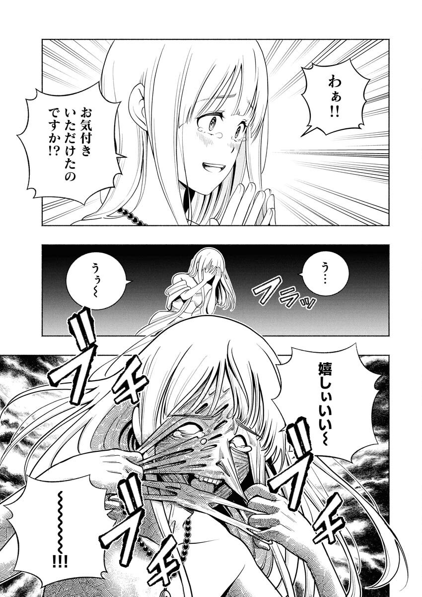 Tenka Musou Once More - Isekai no Rou Kenshi, Tensei shite Saikyou Shota to naru Chapter 16 19ページ