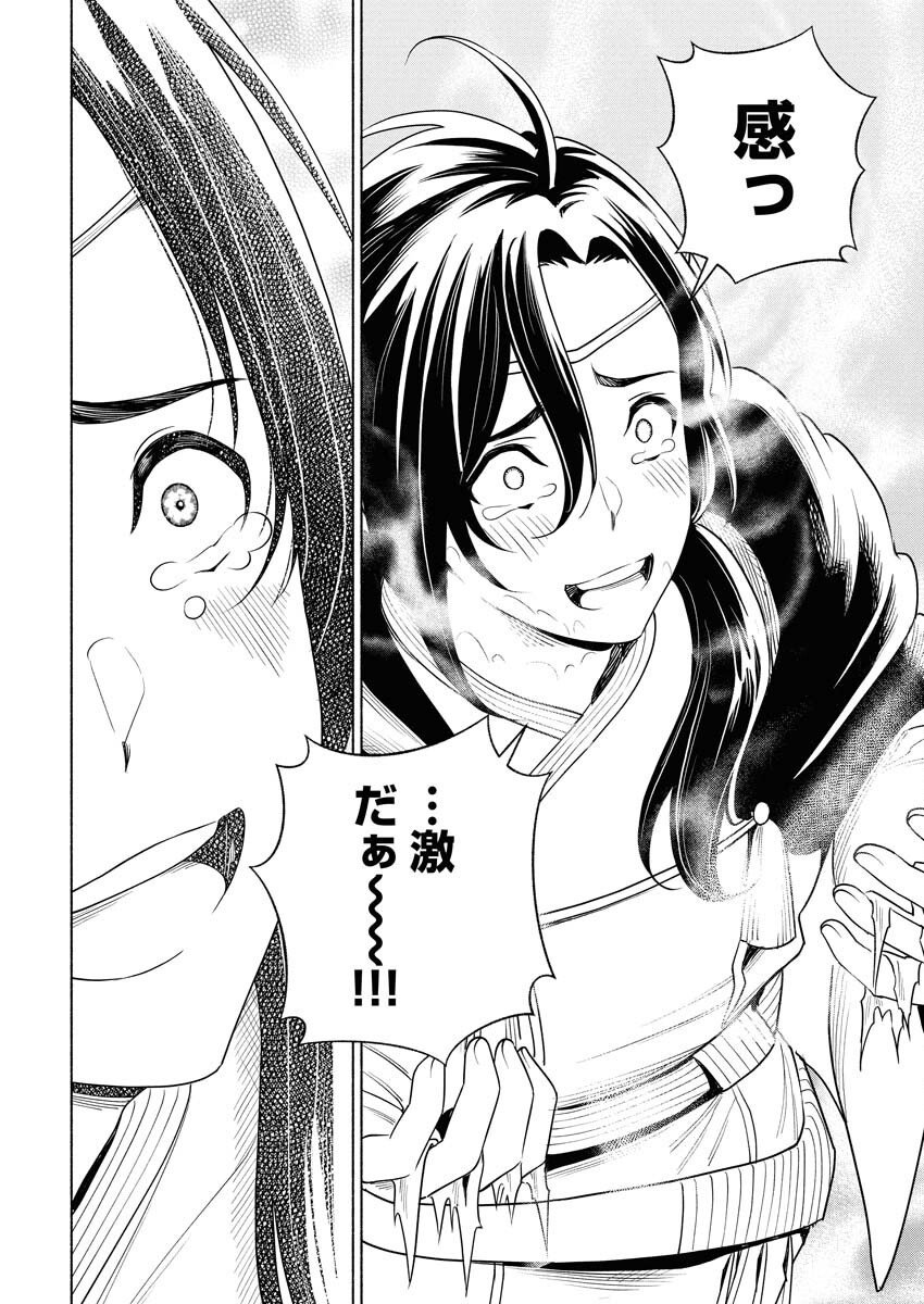 Tenka Musou Once More - Isekai no Rou Kenshi, Tensei shite Saikyou Shota to naru Chapter 16 20ページ