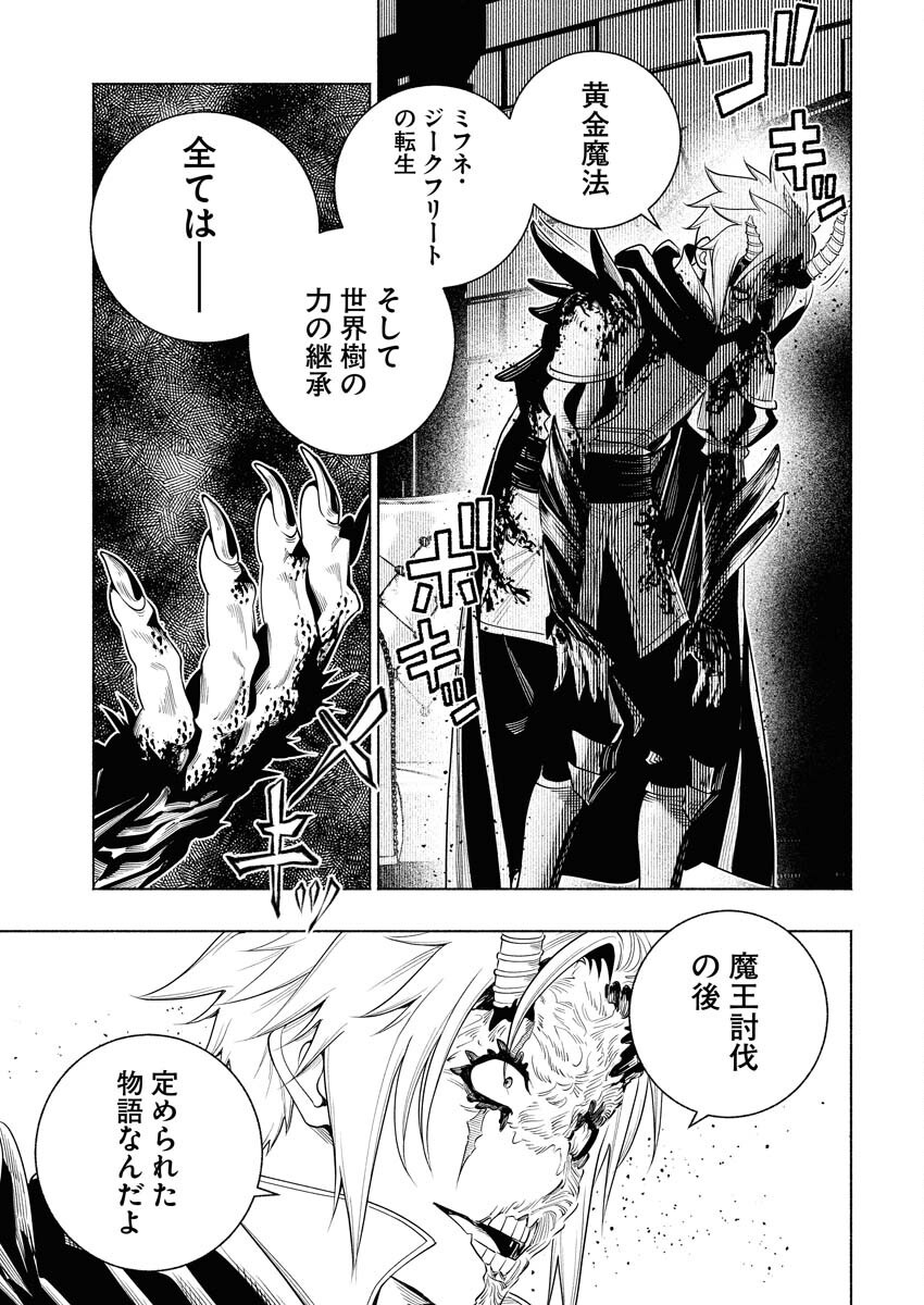 Tenka Musou Once More - Isekai no Rou Kenshi, Tensei shite Saikyou Shota to naru Chapter 16 3ページ