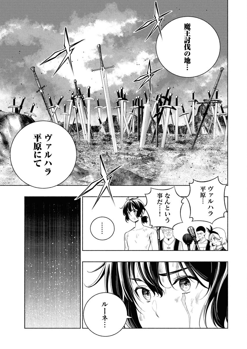 Tenka Musou Once More - Isekai no Rou Kenshi, Tensei shite Saikyou Shota to naru Chapter 16 25ページ