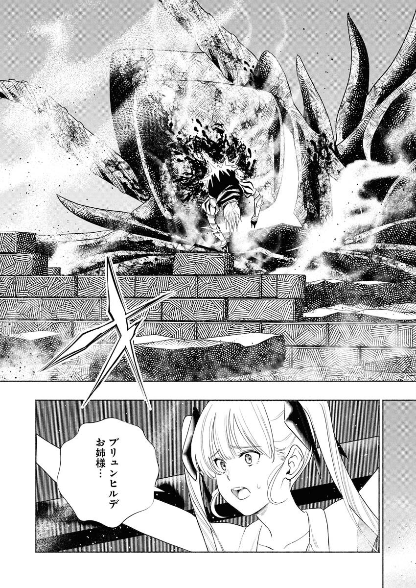 Tenka Musou Once More - Isekai no Rou Kenshi, Tensei shite Saikyou Shota to naru Chapter 16 27ページ