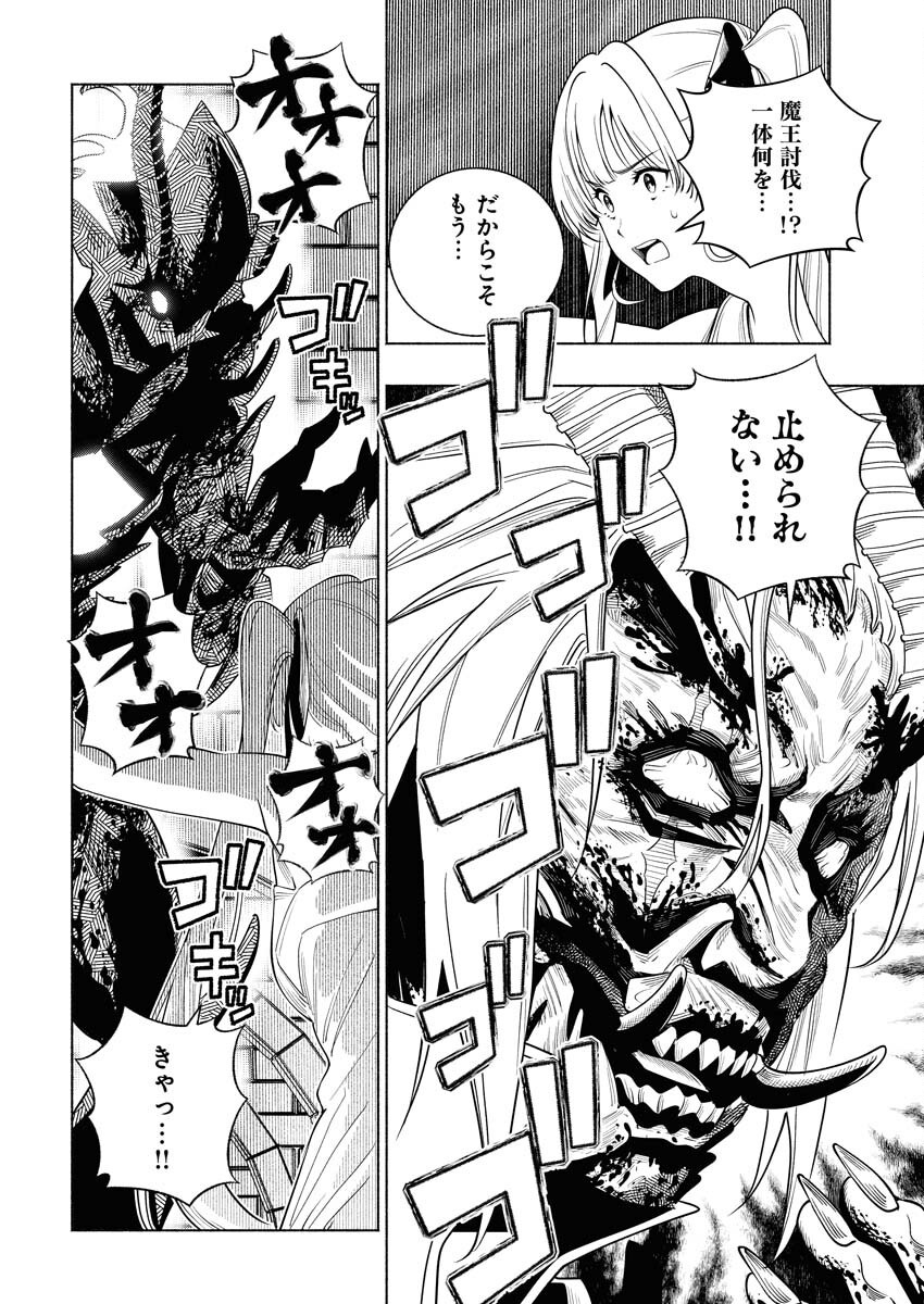 Tenka Musou Once More - Isekai no Rou Kenshi, Tensei shite Saikyou Shota to naru Chapter 16 4ページ