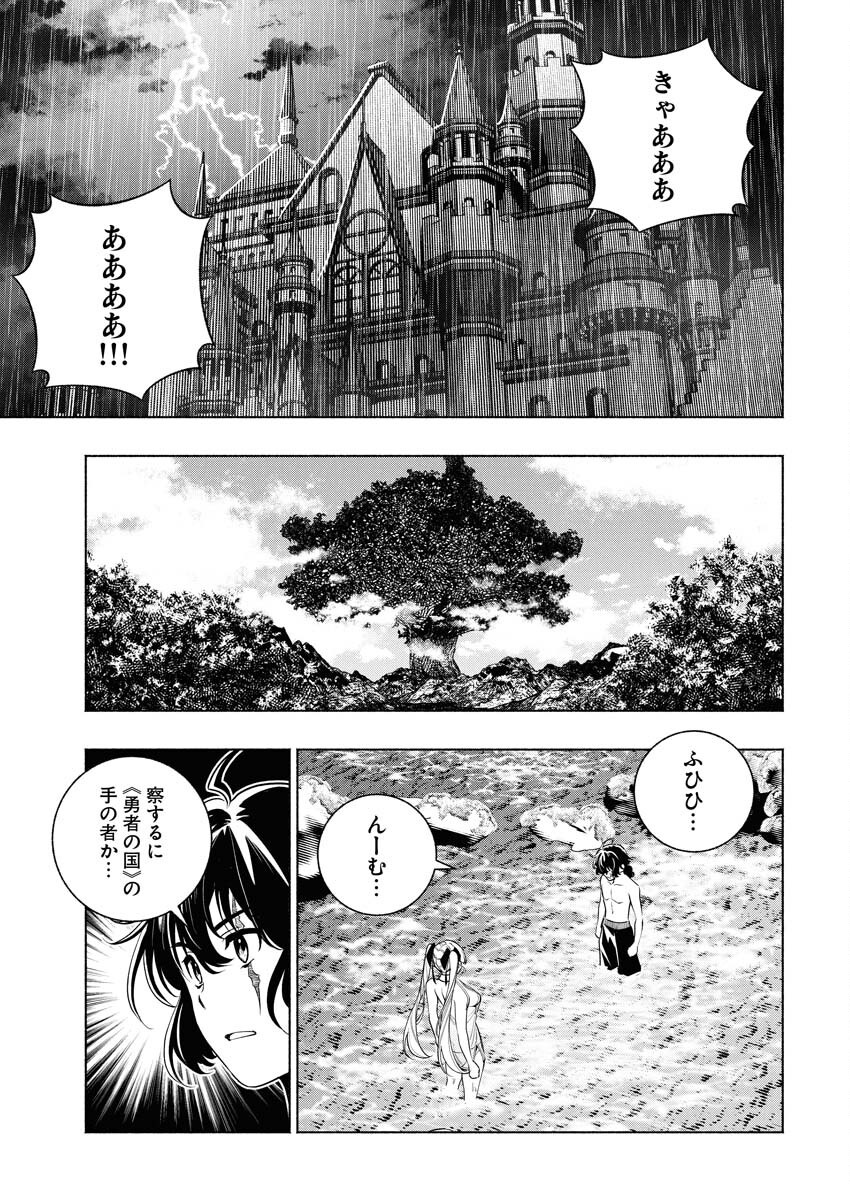 Tenka Musou Once More - Isekai no Rou Kenshi, Tensei shite Saikyou Shota to naru Chapter 16 5ページ