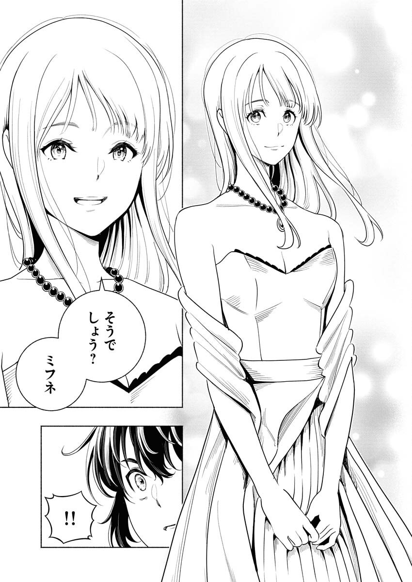 Tenka Musou Once More - Isekai no Rou Kenshi, Tensei shite Saikyou Shota to naru Chapter 16 7ページ