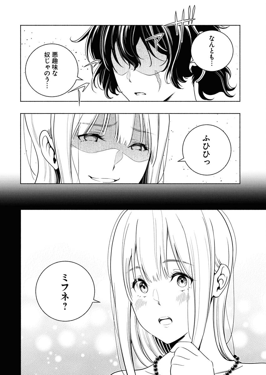 Tenka Musou Once More - Isekai no Rou Kenshi, Tensei shite Saikyou Shota to naru Chapter 16 8ページ