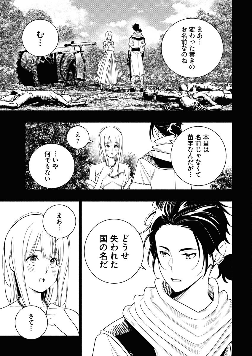 Tenka Musou Once More - Isekai no Rou Kenshi, Tensei shite Saikyou Shota to naru Chapter 16 9ページ