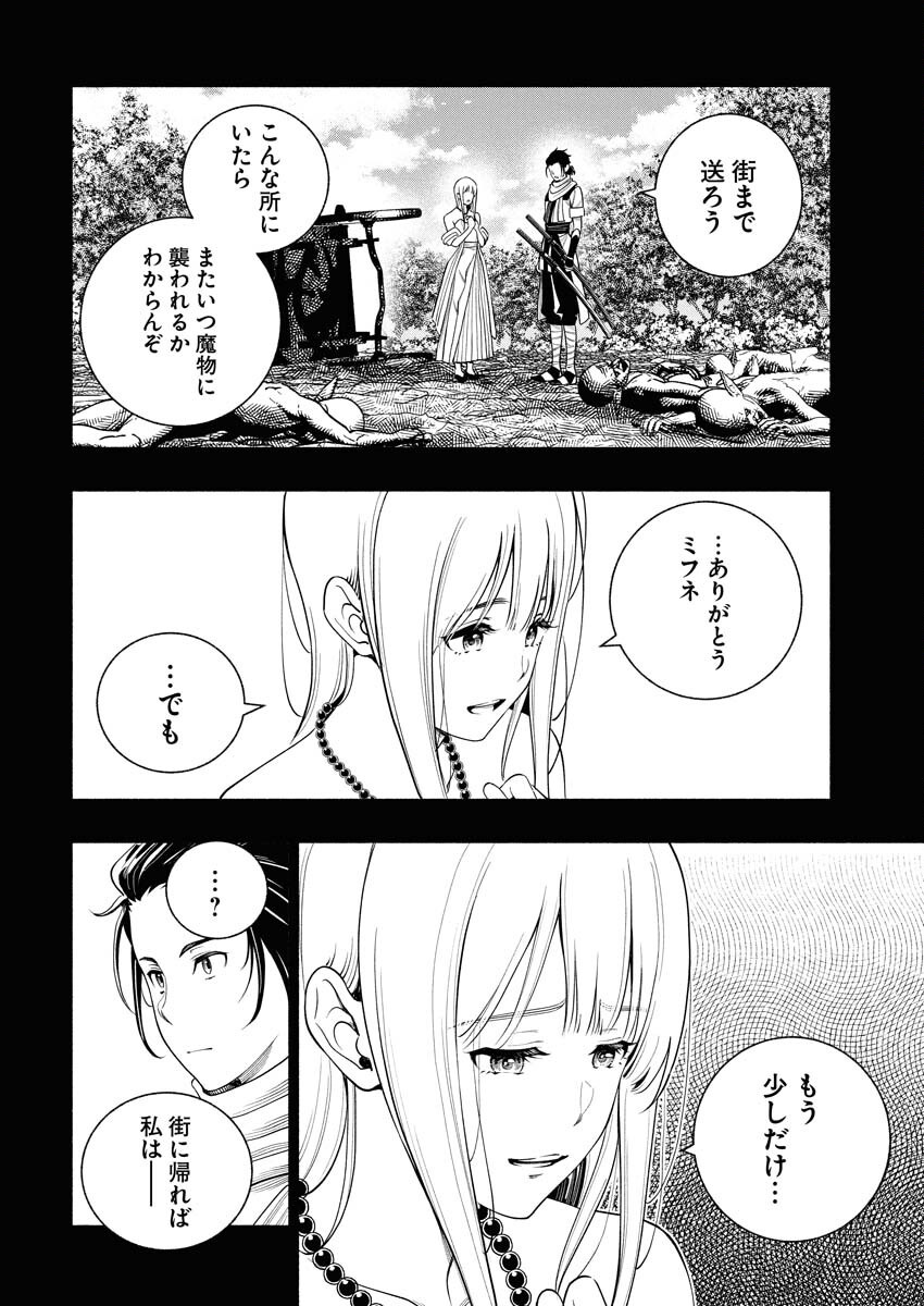 Tenka Musou Once More - Isekai no Rou Kenshi, Tensei shite Saikyou Shota to naru Chapter 16 10ページ