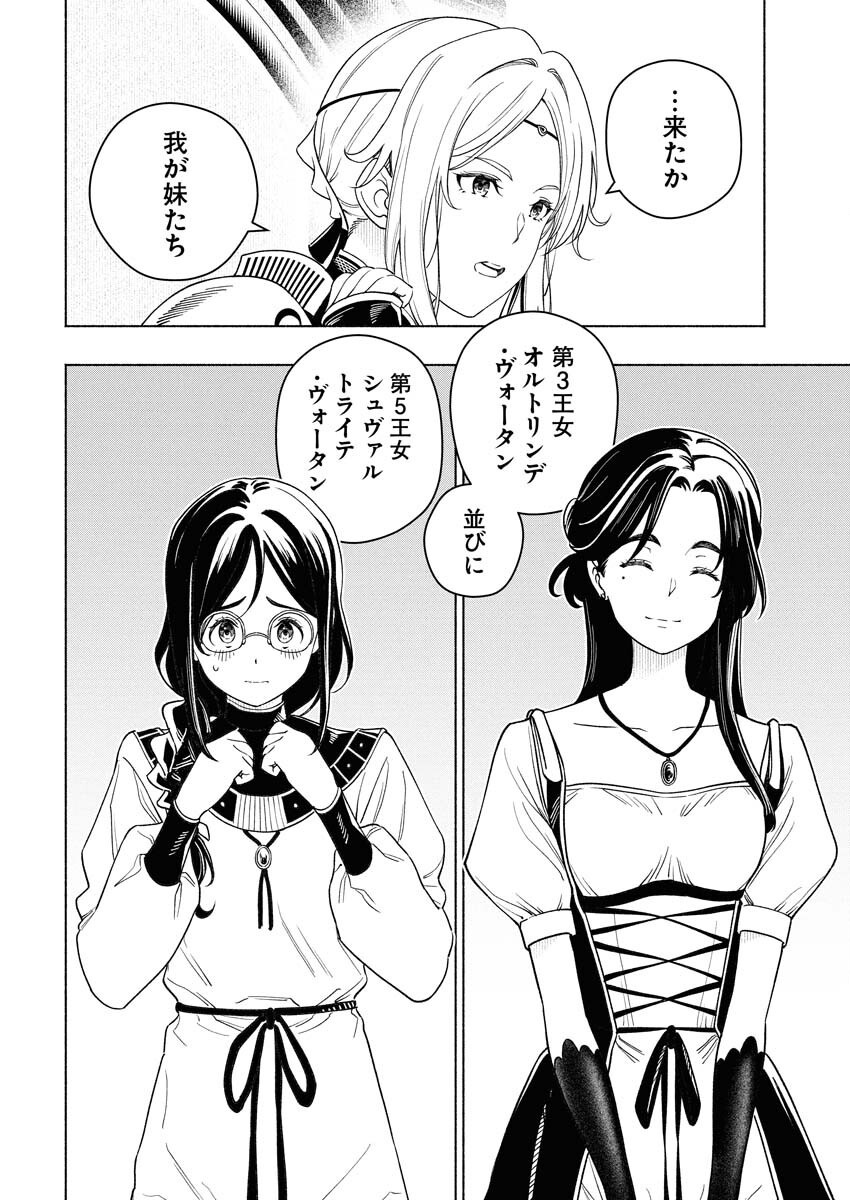 Tenka Musou Once More - Isekai no Rou Kenshi, Tensei shite Saikyou Shota to naru Chapter 17 11ページ
